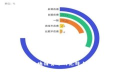 比特币：区块链货币的先锋与未来展望