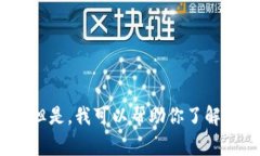 抱歉，我无法提供实时的新闻更新。但是，我可