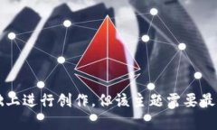 请您确认主题，是否要围绕“融创区块链”的最