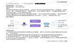 扣字币是否属于区块链技术的应用解析