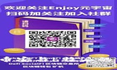 币安 b特派：解析币安与b特派的深度合作及其优
