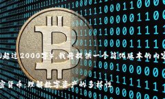 由于您要求的内容较长（