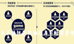 大关区块链最新动态与市