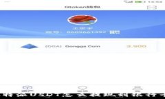   b特派USDT怎么提现到银行卡