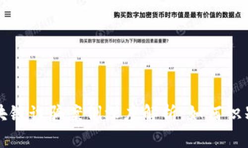 江苏区块链诈骗案例深度解析：如何识别与预防