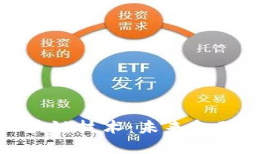 比特币与区块链技术：未来金融的双重引擎