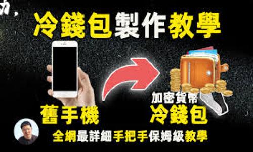 比特派（Bitpie）是一款针对区块链资产管理的数字钱包，主要用于存储、管理、交易各种加密货币。它为用户提供了一个安全便捷的方式来管理他们的数字资产，包括比特币、以太坊等多种主流加密货币。

以下是比特派的一些特点：

1. **安全性**：比特派采用了多种安全措施，包括私钥管理、离线钱包等，确保用户的资产安全。
2. **用户友好**：界面直观简洁，普通用户也可以轻松上手。
3. **多币种支持**：支持多种主流和非主流的加密货币，适应不同用户的需求。
4. **交易功能**：用户不仅可以存储资产，还可以直接在平台上进行交易，便于资产流动。

以下是符合普通和和关键词：

比特派钱包——安全的数字货币管理工具