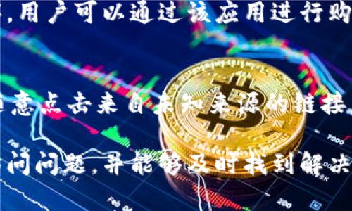   B特派官网无法访问的原因及解决方法 / 

 guanjianci B特派, 官网进不去, 访问, 原因, 解决方法 /guanjianci 

随着数字化时代的进步，越来越多的人依赖网上购物和服务，而B特派作为一家知名的电子商务平台，吸引了大量用户。可是近期有很多用户反映B特派官网无法访问，这到底是为什么呢？本文将详细分析导致B特派官网无法访问的原因，以及提供相应的解决方法。

一、B特派官网无法访问的可能原因

1. 服务器问题
在网络服务中，服务器的正常运作是网站可以访问的基础。如果B特派的服务器出现故障或维护，就会导致用户无法访问官网。这种情况通常是临时的，一旦服务器修复，用户就能重新访问。

2. 网络连接问题
用户的网络连接也可能是导致无法访问官网的一个原因。如果你的网络不稳定，可能会导致网站加载缓慢或根本无法访问。确保你的网络连接稳定，或者尝试用不同的网络访问官网。

3. DNS问题
DNS（域名系统）是互联网中的关键组成部分，它将域名转换成IP地址。如果用户的DNS配置出现问题，可能会导致无法找到B特派官网。有时，DNS故障会导致用户无法访问特定网站而访问其他网站没有问题。

4. 浏览器缓存或Cookie问题
浏览器在访问网站时，会暂时存储一些数据以便于后续访问。但是，如果这些缓存或Cookie文件损坏，可能会导致无法正常访问B特派官网。在这种情况下，清除浏览器的缓存和Cookie通常可以解决问题。

5. 地域限制
有时，由于地区限制或政策原因，可能会导致某些地区的用户无法访问特定网站。如果你发现其他用户能够访问而你无法访问，可能就是这一原因导致的。

二、如何检查服务器状态

了解B特派官网是否因服务器问题而无法访问，可以采取以下步骤：

1. 使用在线工具
有许多网站可以用来检查特定网址的服务器状态，比如Down For Everyone Or Just Me、Is It Down Right Now等，输入B特派的官网地址，这些工具能告诉你该网站是否在全球范围内都无法访问。

2.查看社交媒体
如果B特派的官网暂时出现问题，很多用户会通过社交媒体分享。如果你在Twitter或其他社交平台上搜索