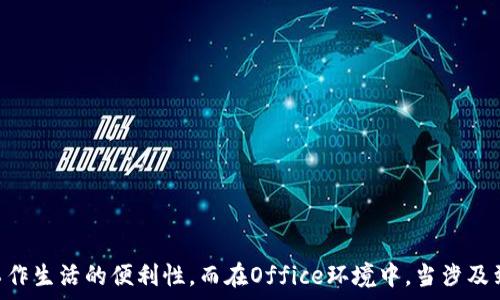  
  B特派无法连接WiFi解决方案 / 

关键词 
 guanjianci B特派, WiFi, 无法连接, 解决方案 /guanjianci 

---

详细介绍

在当今的数字时代，稳定的网络连接已成为我们工作和生活中不可或缺的一部分。对于使用B特派设备的用户来说，能够顺利连接到WiFi是确保其正常使用的基本条件。然而，有时B特派设备可能会出现无法连接WiFi的情况，这不仅给用户带来了困扰，也可能影响到工作效率和生活体验。为了帮助用户解决这一问题，本文将围绕B特派无法连接WiFi的原因及解决方案进行详细探讨，并提供一些实用的建议。


B特派无法连接WiFi的原因分析

首先，我们需要明确导致B特派无法连接WiFi的原因。一般来说，这类问题可能来源于几个方面，我们可以从以下几个分类进行分析：


h41. 网络设置问题/h4

有时候，B特派无法连接WiFi可能是因为网络设置不当。例如，输入的WiFi密码错误、选择了错误的WiFi网络等。用户在连接WiFi时，首先要确认所输入的WiFi密码是正确的，并且确保所选择的WiFi网络不在其范围之外。同时，如果网络设置有调整，用户也需确保B特派设备中的相关设置与新的网络设置一致。


h42. 硬件故障/h4

另一个导致B特派无法连接WiFi的原因可能源于硬件故障。B特派设备本身可能存在硬件损坏，例如无线网卡故障，或者天线受损等。若用户在长时间使用中没有对设备进行检查和维护，可能会导致硬件老化，从而影响网络连接。此时，用户需要对设备进行全面的检查，如果确定为硬件故障，可以考虑联系专业维修人员进行检修。


h43. 设备兼容性问题/h4

在某些情况下，B特派设备可能与兼用的WiFi路由器存在兼容性问题。这可能与WiFi的标准（如802.11a/b/g/n/ac）有关。一些较老的B特派设备可能无法有效支持新型路由器发出的信号。用户在购买时需查看设备说明书，以确认设备的WiFi兼容性，如有必要可更换具备兼容性的路由器。


h44. 软件配置问题/h4

B特派设备的系统可能存在配置问题。例如，操作系统版本过旧，或相关驱动程序未更新等。软件版本的滞后可能会导致网络连接出现问题，用户需时刻关注官方更新信息，及时对设备进行系统及驱动程序的更新，以获取最佳的网络连接体验。同时，也可能需要对设备进行重置，排除软件设置错误引起的连接失败问题。


常见问题解答

h4如何重置B特派设备以解决WiFi连接问题？/h4

重置B特派设备是解决很多网络连接问题的一种有效方法。在执行重置操作之前，用户应确保保存好必要的数据，因为重置之后设备将恢复到出厂设置，所有的个人设置都将被删除。操作步骤如下：


1. Locate the reset button: 通常在B特派设备的底部或背面，用户需要找到指向