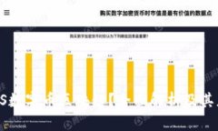 什么是QS数字币区块链？全