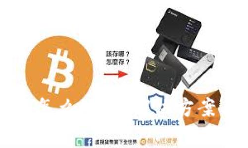 比特派卸载后该怎么处理？解决方案与常见问题解析