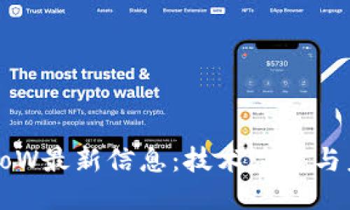 区块链PoW最新信息：技术演变与未来趋势