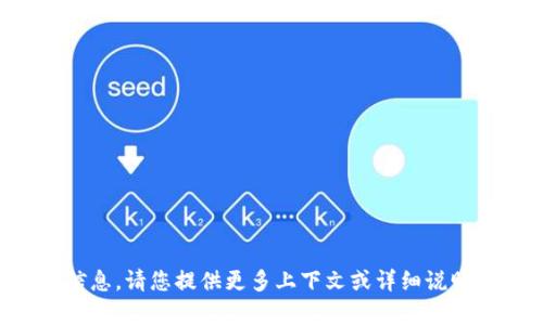 抱歉，我无法提供有关“b特派xrp”的具体信息。请您提供更多上下文或详细说明，便于我为您提供准确的答案或相关内容。