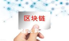 2023年区块链最新款产品全