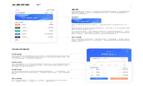 夸克币与区块链：一种新型数字货币的深入探讨