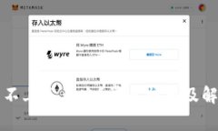 比特派登录不上怎么办？