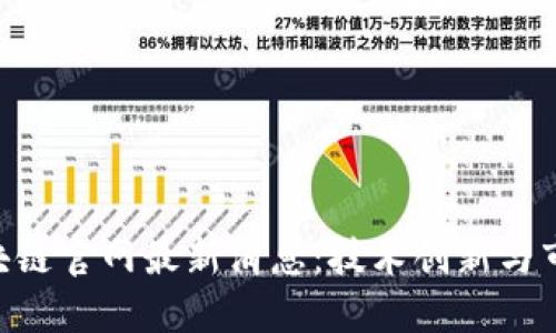 PEE区块链官网最新消息：技术创新与市场动态