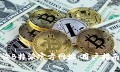 如何快速查询B特派官方网