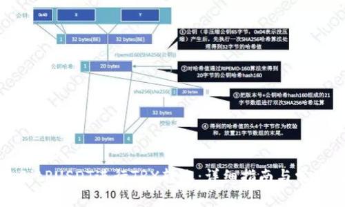 如何通过BitPUSDT进行TRX转账：详细指南与常见问题解答