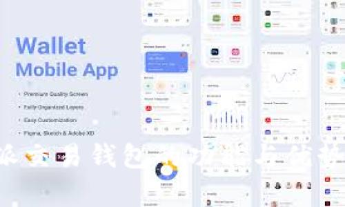 b特派交易钱包的功能与优势解析