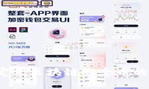 如何定义区块链概念币的价值？