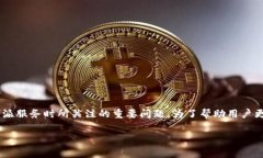 特派能提现需要手续费吗
