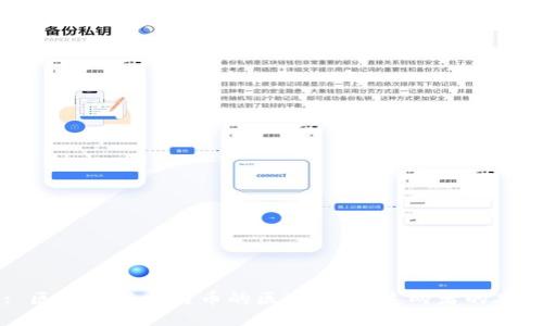 : 区块链与比特币的区别：明白这两者的本质