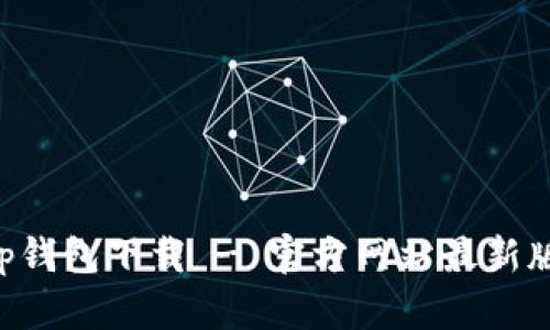 BitKeep钱包下载 - 官方网站最新版本获取