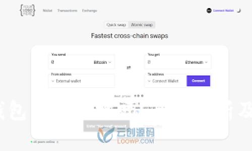 : b特派钱包需要翻墙吗？全面解析及使用技巧