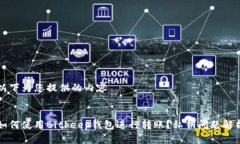 以下为您提供的内容如何
