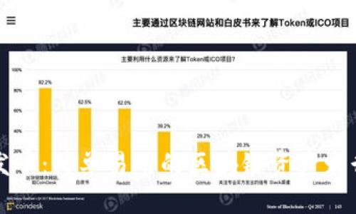 一键发币：简单易用的区块链资产发行指南