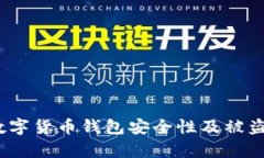 比特派：数字货币钱包安