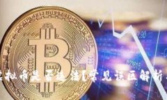 区块链炒虚拟币是否违法