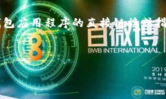 注意： 由于政策和安全性