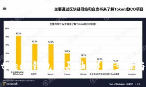 如何在BitKeep钱包中买油：详细步骤与注意事项