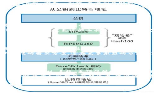 特派通常是一种业务或产品编号，也可以是某些产品的特定版本。为了更好地理解你提到的“b特派被丢了”的情况，可以从几个方面进行探讨。

### 可能的问题
1. b特派是什么？
2. b特派被丢失的原因是什么？
3. 如何找回丢失的b特派？
4. b特派的意义是什么？
5. 如何避免将来的b特派丢失？

### 问题一：b特派是什么？
b特派的定义与功能
b特派可以理解为一种特定的编号或标识符，常用于应用程序、产品版本、货物追踪等领域。它的作用在于为用户提供一种方便的管理方式，以便于快速检索和使用。许多行业都在使用类似的特派系统来管理他们的资产，确保信息的准确性和实时性。
例如，在电子产品行业，b特派可能是指某个型号的电子器件。它拥有独特的编码，使得在生产、销售、售后服务等环节，相关人员可以快速找到该产品的所有信息，包括生产日期、生产厂家、技术参数等。这种编号的重要性在于它帮助消费者更好地了解自己所购买的产品，同时也帮助商家进行有效管理。

### 问题二：b特派被丢失的原因是什么？
b特派丢失的常见原因
有许多原因可能导致b特派的信息丢失。首先，如果没有进行有效的记录和备份，将信息保存在一个不安全的地方，就会导致b特派可能会被“丢失”。例如，手工记录的错误，或者数据存储设备的损坏，都可能导致b特派的信息不可用。
其次，人员流动也是一个重要的原因。当工作人员更换，尤其是在技术支持、客户服务等部门，如果没有合适的交接流程，可能导致重要的信息被遗忘或丢失。此外，如果管理系统不够健全，缺乏自动化和标准化的流程，信息的传递和记录也会遭到影响，从而导致b特派的丢失。

### 问题三：如何找回丢失的b特派？
找回丢失b特派的方法
当我们发现b特派丢失后，首先需要冷静下来，收集相关的信息。可以通过系统日志、电子邮件记录等途径找回丢失的b特派。如果是在企业环境中，可能会有专门的信息系统管理，用于追踪和记录每一个b特派。
如果这些方式都无法找回，建议与相关的技术支持团队或客服部门取得联系，询问他们是否有类似问题的解决方案或咨询渠道。他们可能会有更先进的工具或软件来帮助定位b特派丢失的原因和位置。

### 问题四：b特派的意义是什么？
b特派的重要性分析
b特派的意义在于它提高了信息管理的效率。具有唯一标识的产品或业务单元，可以帮助企业和用户更好地进行资产管理，确保信息的完整性和准确性。例如，在仓库管理中，b特派可以帮助工作人员快速定位某个特定产品的位置，缩短查找时间，提高工作效率。
此外，b特派还能够提升客户体验。当客户在使用某个产品遇到问题时，通过提供b特派，客服可以更快速地找到相关资料，提供及时有效的解决方案，这在竞争激烈的市场环境中是非常重要的。

### 问题五：如何避免将来的b特派丢失？
防止b特派丢失的建议
为了避免将来的b特派再次丢失，首先，企业应该建立一套完善的信息记录和管理系统。这可以通过使用现代化的软件工具，比如 ERP 或 CRM 系统，来确保所有的信息都被妥善记录。同时，定期对这些数据进行备份，确保在意外情况发生时，有足够的资料可以恢复。
其次，加强员工培训，提高他们对b特派重要性的认识，设置合理的交接流程，确保每一个环节的信息都能有效传递。这也能提高团队的凝聚力和管理的整体效率，减少因人员变动造成的信息丢失风险。

通过对以上问题的深入分析，我们不仅能够理解“b特派被丢了”的现象，还可以探索预防和应对策略，帮助维护信息的安全性和完整性。