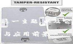 提示：本文将探讨关于＂