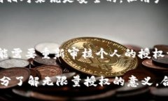 bic/bicbk钱包, 无限量授权