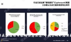 最新区块链项目招聘信息