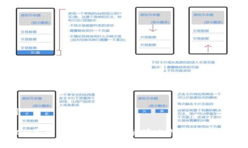 和关键词

区块链BCH是什么币种？全面解读比特现金的特点与应用