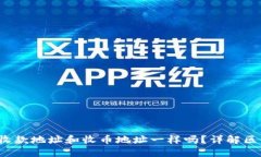 : b特派收款地址和收币地