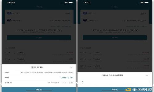 比特派是什么时间有的

在讨论比特派（BitPie）是什么时间有的之前，我们首先要了解比特派这个概念背后的背景以及其发展历程。比特派是一个数字资产管理工具，旨在为用户提供安全、方便的数字货币存储和交易服务。许多互联网用户和数字货币投资者在他们的资产管理中使用比特派。为了全面了解比特派的创建和发展过程，下面将详细阐述相关信息。

比特派的创建背景
比特派于2017年成立，那时全球范围内对数字货币的关注度与日俱增。比特币、自2010年以来的本质上第一个数字货币，及其后续的以太坊等代币迅速崛起，促使了一场全球范围内的区块链革命。与此同时，各种数字资产的出现也使得用户对资产管理提出了更高的要求。 
在这个背景下，比特派应运而生，致力于为用户提供安全、便捷的服务，帮助他们有效管理和交易数字资产。因此，比特派得到了快速的发展，吸引了大量用户。

比特派的运行机制
比特派最初的设计理念是“以用户为中心”，保障用户的资产安全以及交易的便利性。它引入了多种安全机制，如多重签名、冷存储以及定期的安全审核。其独特的设计思路吸引了包括普通用户和专业交易员在内的广大数字货币爱好者。
比特派的核心功能包括数字资产管理、交易功能及市场数据分析。用户可以在一个平台上实现多种数字货币的存储和交易，极大地方便了交易体验。

比特派的发展历程
自2017年成立以来，比特派在短短几年内经历了数次重大更新与产品迭代，不仅提升了平台的安全性，还增加了用户体验等方面的功能。从最初的支持少数几种主流币种，到如今已支持数百种数字货币，比特派不断扩展自己的市场和服务范围。
随着用户的激增，比特派也开始积极拓展国际市场，推出了多语言支持和本地化服务，使其在全球范围内的竞争力更强。

比特派的当前状态
截至2023年，比特派已经成为众多数字货币用户的首选管理与交易工具。它不仅为用户提供了安全的存储空间，还有助于用户进行数字资产的交易和分析。比特派的设计和功能也在不断演进，以适应快速变化的数字货币市场。

常见问题
在讨论比特派的概念后，许多人可能会有以下几个问题：

1. 比特派的如何保证用户资产的安全性？
2. 比特派支持哪些数字货币？
3. 如何使用比特派进行交易？
4. 比特派与其他数字资产管理工具的区别是什么？
5. 比特派未来的发展趋势如何？

1. 比特派的如何保证用户资产的安全性？
比特派在安全性上的投入可以说是相当巨大的，其采用了多重安全措施以保护用户的资产。这包括：
1. **冷存储技术**：用户大部分资产会被存储在“冷钱包”中，这是一种离线方式存储数字货币的方法，可以有效抵御网络攻击。
2. **多重签名**：比特派使用多重签名技术，这意味着在进行交易时，需要多个密钥的签名，确保资产转移的安全。
3. **定期安全审计**：比特派会定期进行系统的安全审核，以发现和修复潜在的安全隐患。
4. **用户教育**：比特派还通过博客、社交媒体等渠道向用户普及安全知识，避免由于用户操作不当而造成的资产损失。

2. 比特派支持哪些数字货币？
在数字货币领域，比特派的支持币种种类越来越丰富。目前，比特派不仅支持比特币（BTC）和以太坊（ETH），还涵盖了大量其他市值较大的币种，如莱特币（LTC）、瑞波币（XRP）、比特现金（BCH）等。除此之外，比特派也不断添加新兴币种，以满足用户投资多样化的需求。
比特派的不断扩展吸引了许多投资者，比如一些新兴的DeFi项目、NFT币种等，也在比特派上线。用户可以更便捷地进行数字资产管理，利用比特派的平台，利用各种投资工具来对抗市场波动带来的风险。

3. 如何使用比特派进行交易？
使用比特派进行交易相对简单直观，主要步骤包括注册、资产转入、交易等：
1. **注册账号**：用户可以通过官网注册一个比特派账户，账户注册过程快捷方便，通常需要邮箱和手机验证。
2. **资产转入**：注册后，用户可以将数字货币转入比特派钱包，可以通过已有的数字货币发送到比特派生成的钱包地址。
3. **进行交易**：在钱包中，用户可以选择购买、出售或交易所需的数字资产。比特派会提供实时的市场数据，方便用户做出决策。
4. **资产管理**：用户还可以在比特派中监控资产，查看历史交易记录等，方便管理自己的投资组合。

4. 比特派与其他数字资产管理工具的区别是什么？
比特派在市场上已经建立了自己独特的定位。与其他数字资产管理工具相比，比特派的优势主要体现在以下几个方面：
1. **用户界面友好**：比特派在用户体验上进行了大量投资，界面清晰，功能布局合理，让新用户也能快速上手。
2. **综合服务**：与某些只提供简单钱包功能的工具不同，比特派提供了完整的资产管理和交易功能，让用户可以在一个平台上完成所有操作。
3. **安全性高**：比特派投入重金对系统的安全性进行保障，这使其在安全性上明显优于一些小型钱包或管理工具。
4. **多币种支持**：比特派支持的币种种类丰富，能够满足不同用户的需求，这也是许多交易者所看重的特性。

5. 比特派未来的发展趋势如何？
随着数字货币领域的不断扩展，比特派的未来发展前景较为乐观，预计将向以下几个方向发展：
1. **功能扩展**：比特派将继续增强其功能，加入更多的工具，以涵盖去中心化金融（DeFi）和NFT等新兴领域。
2. **国际化进程**：比特派将持续向国际市场扩展，增加对不同地区用户的支持，推陈出新，以满足全球用户的需求。
3. **安全技术创新**：随着黑客攻击手法的不断升级，比特派将继续强化自身的安全技术，保持用户资产的安全。
4. **用户教育平台**：为了帮助用户更好地理解数字货币，比特派将进一步打造教育平台，提供各类关于区块链和数字资产的知识付费课程和其他学习资料。
整体来看，比特派作为一个数字资产管理工具，凭借其安全性和友好的用户界面，不断拓展功能，未来有望在市场上占据更重要的位置。

通过以上讨论，我们对比特派的来源、发展历程、安全性、功能使用以及未来发展趋势有了一个系统的了解。这些信息将有助于我们更好地认识比特派，为用户的数字资产管理提供实用的建议和指导。
