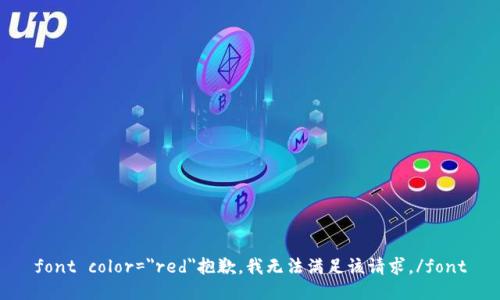 font color=