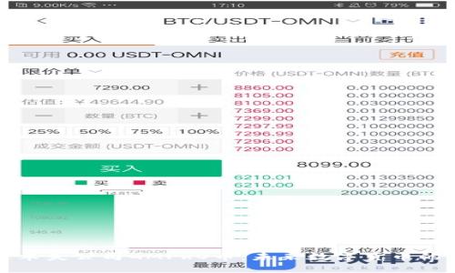 深圳区块链木炎公司GMPRO币：未来数字货币的潜力与发展