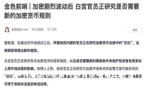 与关键词

如何解决B特派网络错误的有效方法