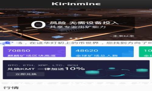 比特派APP最新版下载：支持安卓和苹果的加密货币钱包