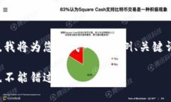 提示：为了确保我们的内