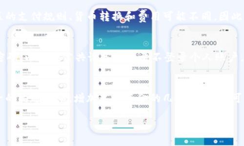    b特派钱包诈骗手段详解  / 

 guanjianci  b特派钱包, 诈骗手段, 网络安全, 防骗技巧  /guanjianci 

 随着互联网的发展，越来越多的人开始使用虚拟钱包进行在线支付。b特派钱包作为一款知名的数字钱包应用，虽然为用户提供了便捷的支付体验，但同时也吸引了一些不法分子的关注。本文将详细探讨b特派钱包的一些常见诈骗手段，以及用户如何有效防范这些骗局。

 一、b特派钱包诈骗手段概述 
 对于广大用户而言，了解b特派钱包的常见诈骗手段至关重要。诈骗手段可以分为多种类型，常见的有钓鱼网站、虚假投资、社交工程攻击和恶意软件等。每种手段都有其独特的表现形式和实施方式。以下是对这些手段的具体分析：

 二、钓鱼网站 
 钓鱼网站是一种常见的网络诈骗手段，犯罪分子利用与b特派钱包相似的域名制作假冒网站，诱骗用户输入个人信息和登录凭证。当用户在这些伪造的网站上输入信息后，这些信息会被犯罪分子窃取，用于非法用途。
 一般来说，钓鱼网站的界面与b特派钱包的官方网站几乎没有区别，但仔细观察，用户会发现一些细节问题，例如URL的拼写错误、低质量的页面设计及缺乏安全证书等。用户应该时刻保持警惕，尽量通过官方渠道访问钱包服务。

 三、虚假投资 
 另一种常见的诈骗手段是虚假投资，利用用户对虚拟货币投资的追逐心理，诈骗分子常常以“高收益”、“无风险”的投资项目诱使用户进行投资。这类骗局常常通过社交媒体、论坛或微信群进行传播。
 用户在面对这些投资机会时，应该保持冷静，深入分析相关信息。如果某个投资项目的回报率超过市场平均水平，那么就应当提高警惕。此外，合法的投资项目通常会有正规的备案和监管，而虚假项目则往往是无任何实质性保障的。

 四、社交工程攻击 
 社交工程攻击是通过操纵用户心理来获取敏感信息的一种技术。诈骗分子可能假装成官方客服或技术支持，与用户进行沟通，诱使他们透露钱包密码或绑定的验证码。这种手段往往会让用户感到信任，导致他们在毫不知情的情况下泄露重要信息。
 用户在接到自称官方人员的电话或消息时，应该保持怀疑态度，切勿轻易相信，在处理敏感事务时最好直接通过官网或官方渠道进行确认。

 五、恶意软件 
 恶意软件（Malware）是一种可以损害用户设备安全的程序，诈骗分子可能通过钓鱼邮件或恶意链接向用户散布这种软件。用户一旦下载并安装了恶意软件，可能会面临个人信息被窃取、账户被劫持等问题。
 防范恶意软件的最佳办法是定期更新设备和应用程序的安全性，避免从不明来源下载任何软件，并使用可靠的安全软件进行实时监控。

 六、如何防范b特派钱包的诈骗手段？ 
 为了有效防范b特派钱包的诈骗，用户应采取一些基本的安全措施：
ol
li 仅通过官方渠道下载和更新应用程序，确保软件的安全和完整。/li
li 定期检查账户活动，如发现可疑交易，应立即修改账户密码并联系官方客服。/li
li 对于要求提供敏感信息的请求，务必要进行二次确认，避免盲目相信陌生人的话。/li
li 使用强密码，并定期更换，避免使用生日、单一数字等容易被猜测的信息。/li
li 要加强对网络安全知识的学习，增强风险意识，及时了解最新的诈骗手段和防范技巧。/li
/ol

 七、可能相关的问题 

 问题一: b特派钱包的退款流程是怎样的？ 
 用户在使用b特派钱包时，可能会遇到一些交易问题，包括交易失败、金额错误等。在这种情况下，用户需要了解退款流程。一般来说，退款的流程包括：首先，用户需要在应用内找到“帮助与反馈”或“联系客服”选项；其次，提供交易详细信息，包括交易时间、金额、交易对象等；接下来，官方客服会根据具体情况进行处理，并通知用户后续的退款进度。在退款过程中，用户需保持耐心，因处理时间可能会因金额、交易方式不同而有所差异。

 问题二: 如何保护个人隐私？ 
 在使用b特派钱包的过程中，保护个人隐私至关重要。用户应尽量避免在公共场合输入登录信息，使用安全的网络连接，避免在不安全的Wi-Fi网络中进行交易。同时，用户还可以启用两步验证，增加账户的安全性。在注册时，不要随意提供个人信息，尽量只填入必要的信息，并定期检查账户的隐私设置，确保敏感信息不会被泄露。

 问题三: b特派钱包可以跨国使用吗？ 
 b特派钱包的使用地域可能受到地区政策的影响。在大多数情况下，如果用户提供的账户、身份证明和联系方式符合当地法律法规，使用b特派钱包进行跨国交易是可行的。然而，不同国家或地区的支付规则、货币转换和费用可能不同，因此用户在进行跨国交易时，建议事先了解相关费用和限制，确保交易的顺利进行。

 问题四: b特派钱包的安全性如何？ 
 b特派钱包通常会采取多种安全措施来保护用户的资金和数据安全，包括数据加密、双重验证和实时监控等。用户也应提高自身的安全意识，定期更新密码，避免在同一设备上重复使用相同的密码，以及在公共设备上尽量不登录个人账户。同时，注意防范钓鱼网站和社交工程攻击，确保账户的安全性。

 问题五: 如何处理被诈骗的情况？ 
 一旦发现自己可能被诈骗，用户应第一时间冻结账户，并更改相关密码。从而确保后续不会有更多损失。此外，用户还应向当地警方或相关网络诈骗举报平台报案，提供详细的交易记录和与骗子的沟通记录，增加追回资金的几率。用户也可以向b特派钱包的客服反馈情况，以便官方进行调查和后续处理。务必保持冷静，避免因恐慌而做出错误的决策。

 综上所述，随着网络诈骗手段的不断翻新，用户必须加强自身的防骗意识和能力。通过了解b特派钱包的各种诈骗手段，用户能够更好地保护自身的财务安全，享受更加安全的支付体验。