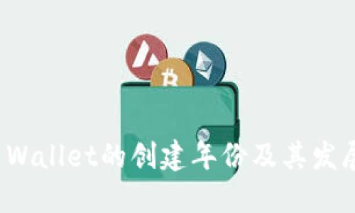 BitP Wallet的创建年份及其发展历程