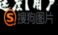 如何提高B特派收币速度？